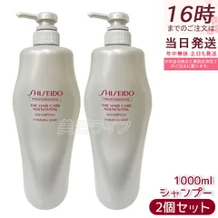 資生堂 アデノバイタル シャンプー 1000ml 2個セット ザ・ヘアケア プロフェッショナル SHISEIDO PROFESSIONAL GP シャンプー やさしい シャンプー aのサムネイル