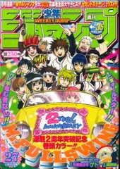 2026年最新】2005年週刊少年ジャンプ03_04合併号の人気アイテム - メルカリ