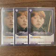 ハリー・ポッター カードゲーム TCG 賢者の石 Part.1 ロン - メルカリ