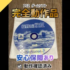 提督の決断Ⅱ サウンドウェア 見本 サンプル品 非売品 コーエー ゲーム音楽 光栄サウンドウェア【提督の決断II】 - YouTube