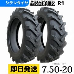 送料無料】トラクタータイヤ 9.5-24 8PR （チューブとセット）2本