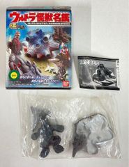 ウルトラ怪獣名鑑 ノーマル&レアvar2種セット - メルカリ