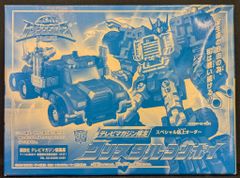 TAKATOKU TOYS BEET-GUGAL 可変メカシリーズ 本体 - メルカリ