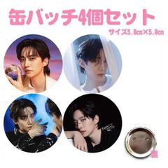 4개 세트 쥬노 2PM 캔 배치 캔 배지 한류 상품 na090-3