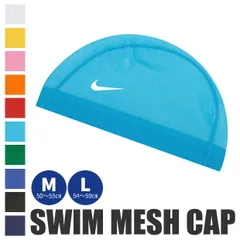 【②】NIKE ナイキ スイム キャップ メッシュ 水泳 帽 小学生 キッズ メンズ レディース M L 50-55cm 54-59cm スイミング プールスクール 水着 ブランド 幼稚園 大人 sf907461 ②