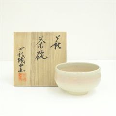 高橋道八造 桃山御本茶盌 共箱付 - メルカリ