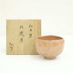 永久勝斎 萩茶碗 抹茶椀 茶道具 共箱 (2Aa) - メルカリ