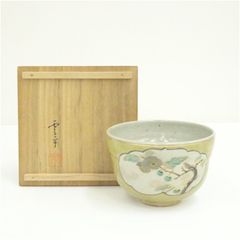 d621【未使用】茶碗 乾山写 老松 南口閑粋 木箱 茶道具 - メルカリ