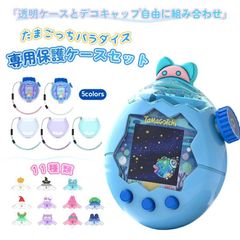 K*i様 たまごっち パラダイス カバー ケース きつねver.2 - メルカリ