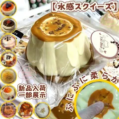 2026年最新】メロジョイ スクイーズ (大福型)の人気アイテム - メルカリ