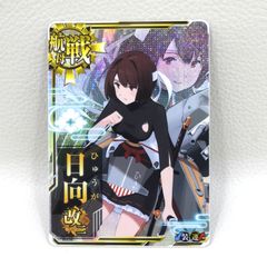 艦これアーケード 那珂 - メルカリ