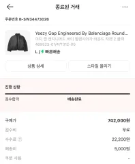 イージー ギャップ バレンシアガ ラウンド ジャケット ブラック Lのサムネイル