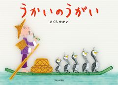 日本の近代化と戦争責任 わだつみ学徒兵と大学の戦争責任を問う 安川寿之輔（単行本） 日本の近代化と戦争責任 わだつみ学徒兵と大学の戦争責任を問う 安川