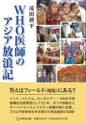 日本の近代化と戦争責任 わだつみ学徒兵と大学の戦争責任を問う 安川寿之輔（単行本） 日本の近代化と戦争責任 わだつみ学徒兵と大学の戦争責任を問う 安川