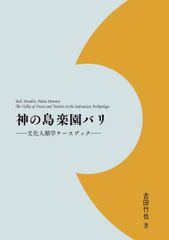 日本の近代化と戦争責任 わだつみ学徒兵と大学の戦争責任を問う 安川寿之輔（単行本） 日本の近代化と戦争責任 わだつみ学徒兵と大学の戦争責任を問う 安川