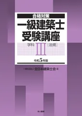 2026年最新】全日本建築士会の人気アイテム - メルカリ