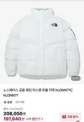 THE NORTH FACE ザノースフェイス アクスタ アススペン オンボール ダウン