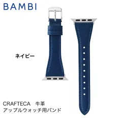 ネイビー 38mm/40mm/41mm  AW対応サイズ アップルウォッチ バンド ベーシックカラー テーパードタイプ Apple Watch 交換  RWM020D / RWM520Dのサムネイル