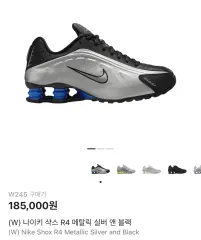 NIKE ナイキ ショックス R4 メタリック シルバー/ブラック 245 傷なし 良し