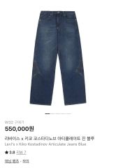 KIKO KOSTADINOV X LEVI'S JEANS W31 L32 - メルカリ