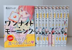 ワンナイト・モーニング 1〜15巻 既刊 全巻セット - メルカリ