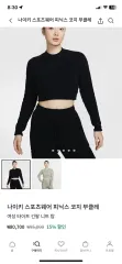 NIKE ナイキ フェニックス コージー ブークレ 長袖 ニットトップス m ブラックのサムネイル