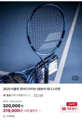 BabolaT（バボラ） ピュア ドライ OVERDRIVE 300g 2グリップ (試打2番)