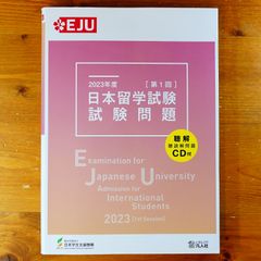 明治大学付属八王子中学校データブック過去問・解説2025 年度用・2024