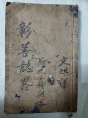 徳大寺公全極】◇『 西行法師 古筆和歌色紙 』 西行◇検）藤原定家