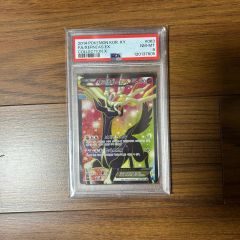 PSA9】 ミュウVMAX UR VMAXクライマックス アビスアイ 1P付き - メルカリ