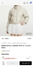 ニューバランス ウィメンズ アクティブ ショート グースダウン グロッシー ベージュのサムネイル