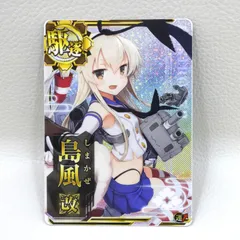 2026年最新】艦これアーケード 島風の人気アイテム - メルカリ
