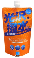 【新品・未開封】CCI スマートミストNEO 詰め替え500mlのサムネイル