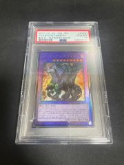 【psa9】FGD ファイブゴッドドラゴン　レリーフ アルティメットレア PSA9】FGD レリーフ - メルカリ