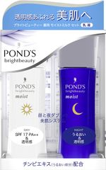 POND'S brightbeauty 2個セット - メルカリ