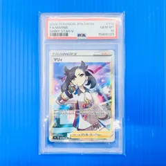 シャイニーマリィ　SR PSA10 当日夜発送 2026年最新】シャイニーマリィsr psa10の人気アイテム - メルカリ