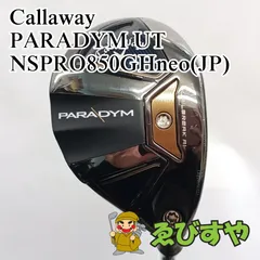 【中古】 ユーティリティ キャロウェイ Callaway PARADYM UT NSPRO850GHneo(JP) S 21[3557]のサムネイル