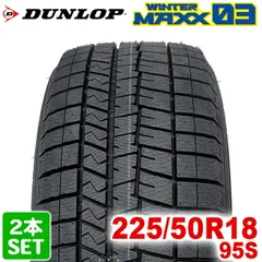 2026年最新】ダンロップ 225/50R18の人気アイテム - メルカリ
