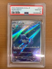 【PSA10】 ポケモンカード CLASSIC カメール #277-3W1 PSA10】 ポケモンカード CLASSIC カメール #277-3W1 - メルカリ