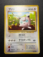 プリン_「月刊コロコロコミック96年11月号」 おまけカード 光沢あり