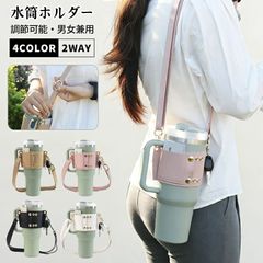 受注製作】 パラコード ボトル ホルダー スタンレー Stanley