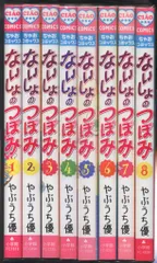 小学館 ちゃおコミックス やぶうち優 ないしょのつぼみ 全8巻 セット