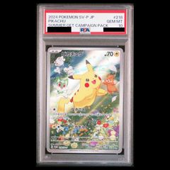 ポケカの夏がキタ！ピカチュウプロモ　psa10 PSA10】ピカチュウ ポケカの夏がキタ プロモカード｜Yahoo!フリマ（旧