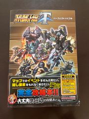 スーパーロボット大戦UX パーフェクトバイブル - メルカリ