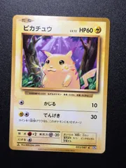 2026年最新】ピカチュウex cp6の人気アイテム - メルカリ