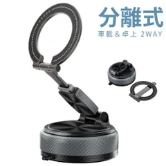 【新発想分離式】MagSafe対応 スマホホルダー 車載 真空吸着 360°回転 強力マグネット 卓上 壁掛け対応 折りたたみ式 片手操作 コンパクト 全機種対応 APNショップ（apnshop）