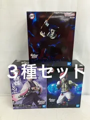 未開封 鬼滅の刃 VIBRATION STARS フィギュア ３種 LF5260 f101