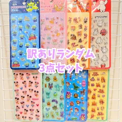 【訳ありランダム3点セット】ディズニーぷくぷくシール　ベイマックス　ズートピア　トイストーリー　モンスターズインク　プーさん　ミッキー&ミニー　プリンセス　リトルグリーンメン