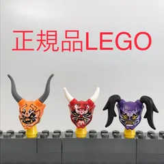 正規品 中古 LEGO レゴ ニンジャゴー  ONIの仮面　3個　まとめ売り N0-269 ※NINJAGO　忍者　偽りの仮面　復讐の仮面　憎しみの仮面　70643 361のサムネイル