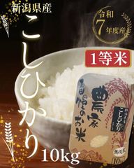 コシヒカリ(無洗米) 10kg 令和7年 広島県産 - メルカリ